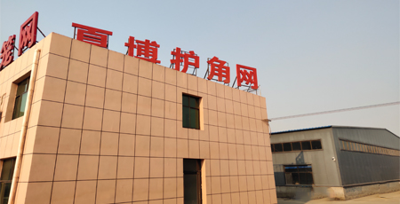公司簡介